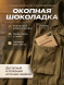 Шоколад горький 72% "ОКОПНАЯ ШОКОЛАДКА" с фитокомплексом, 40 г